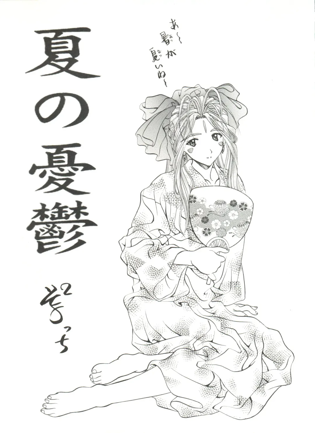 Doujin Anthology Bishoujo a La Carte 2 Fhentai - Page 109