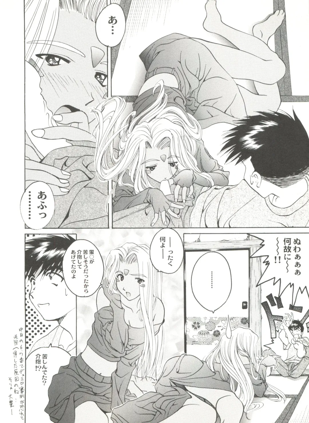 Doujin Anthology Bishoujo a La Carte 2 Fhentai - Page 112