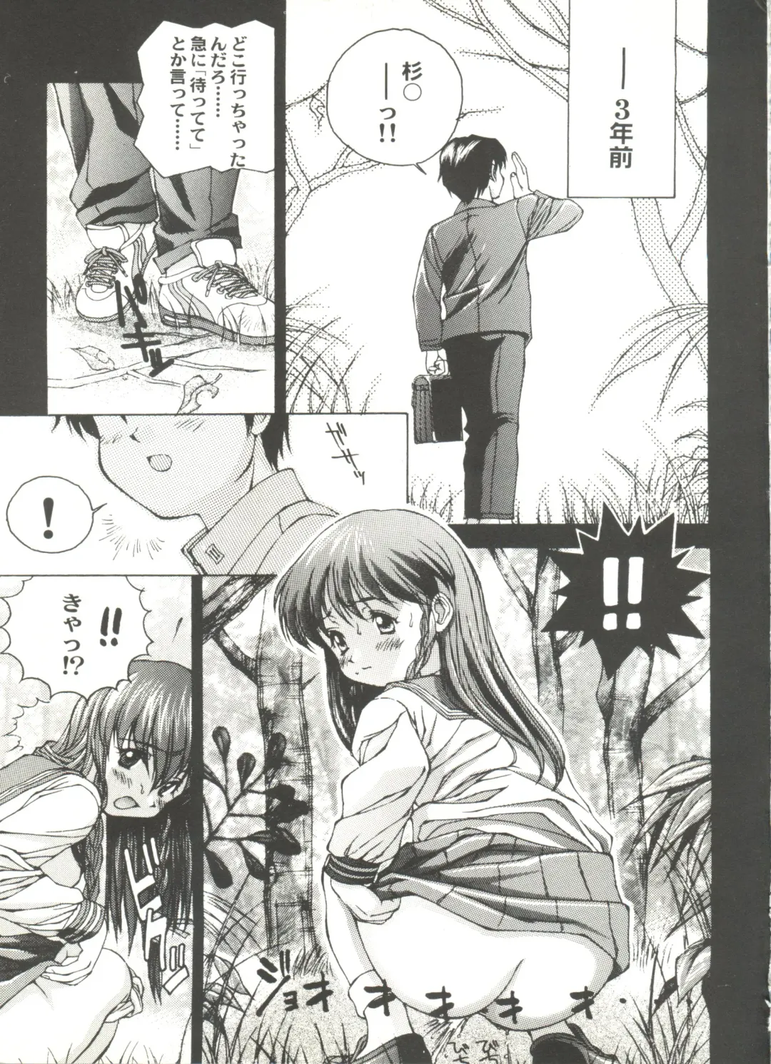 Doujin Anthology Bishoujo a La Carte 2 Fhentai - Page 131