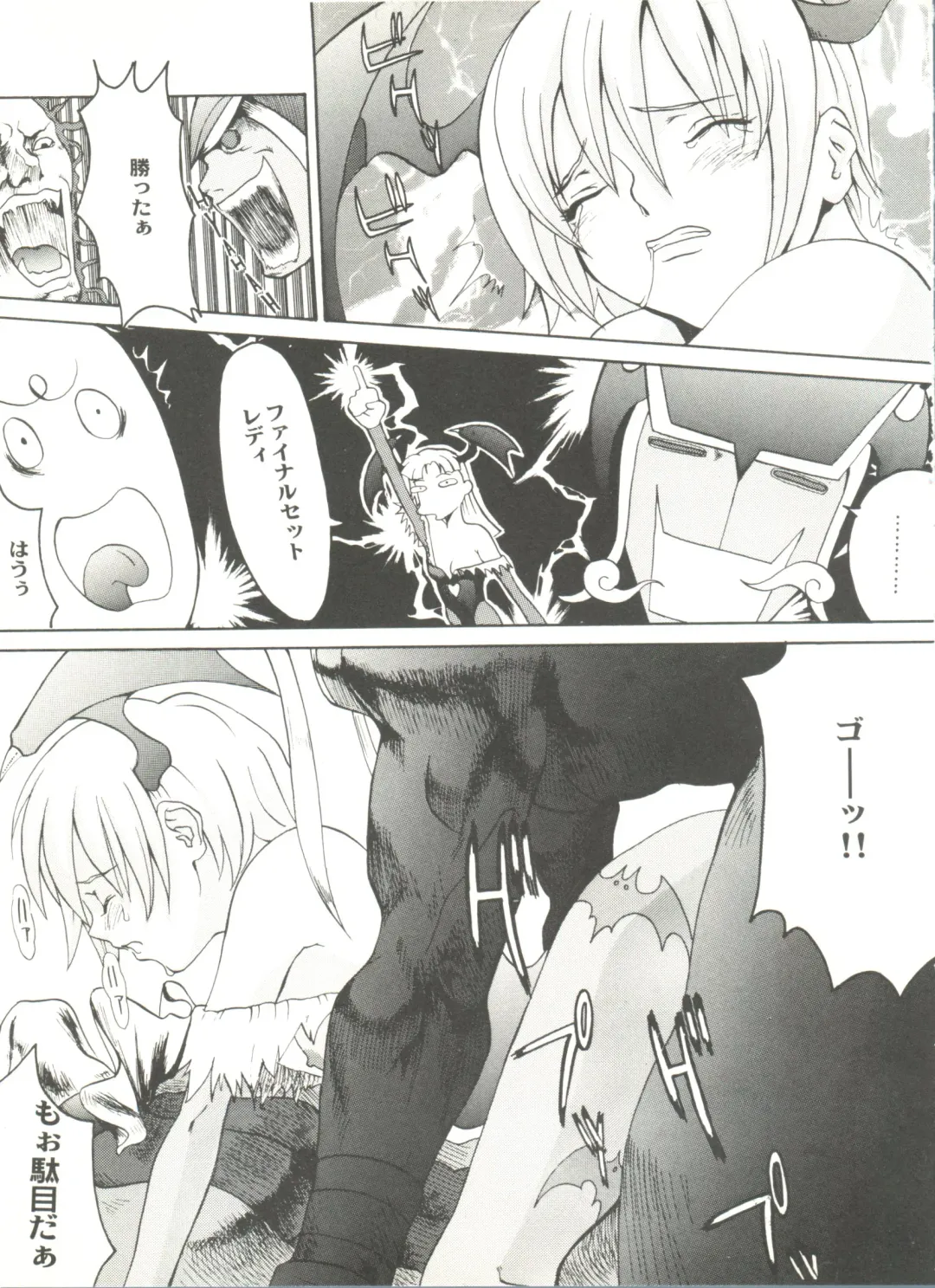 Doujin Anthology Bishoujo a La Carte 2 Fhentai - Page 27