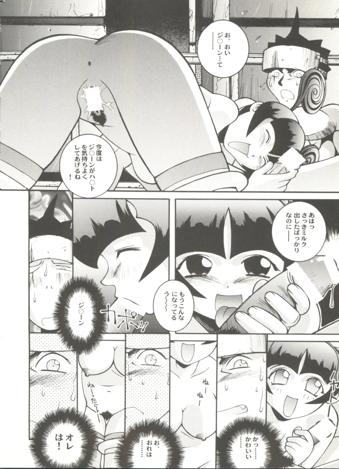 Doujin Anthology Bishoujo a La Carte 2 Fhentai - Page 44