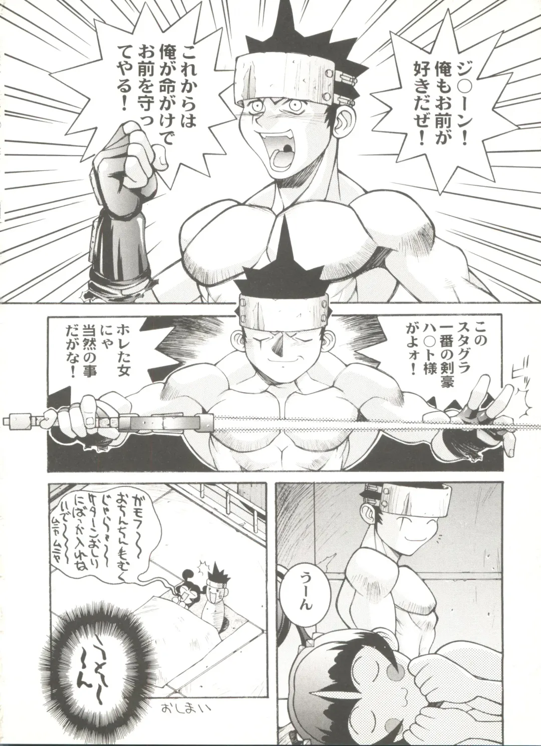 Doujin Anthology Bishoujo a La Carte 2 Fhentai - Page 52