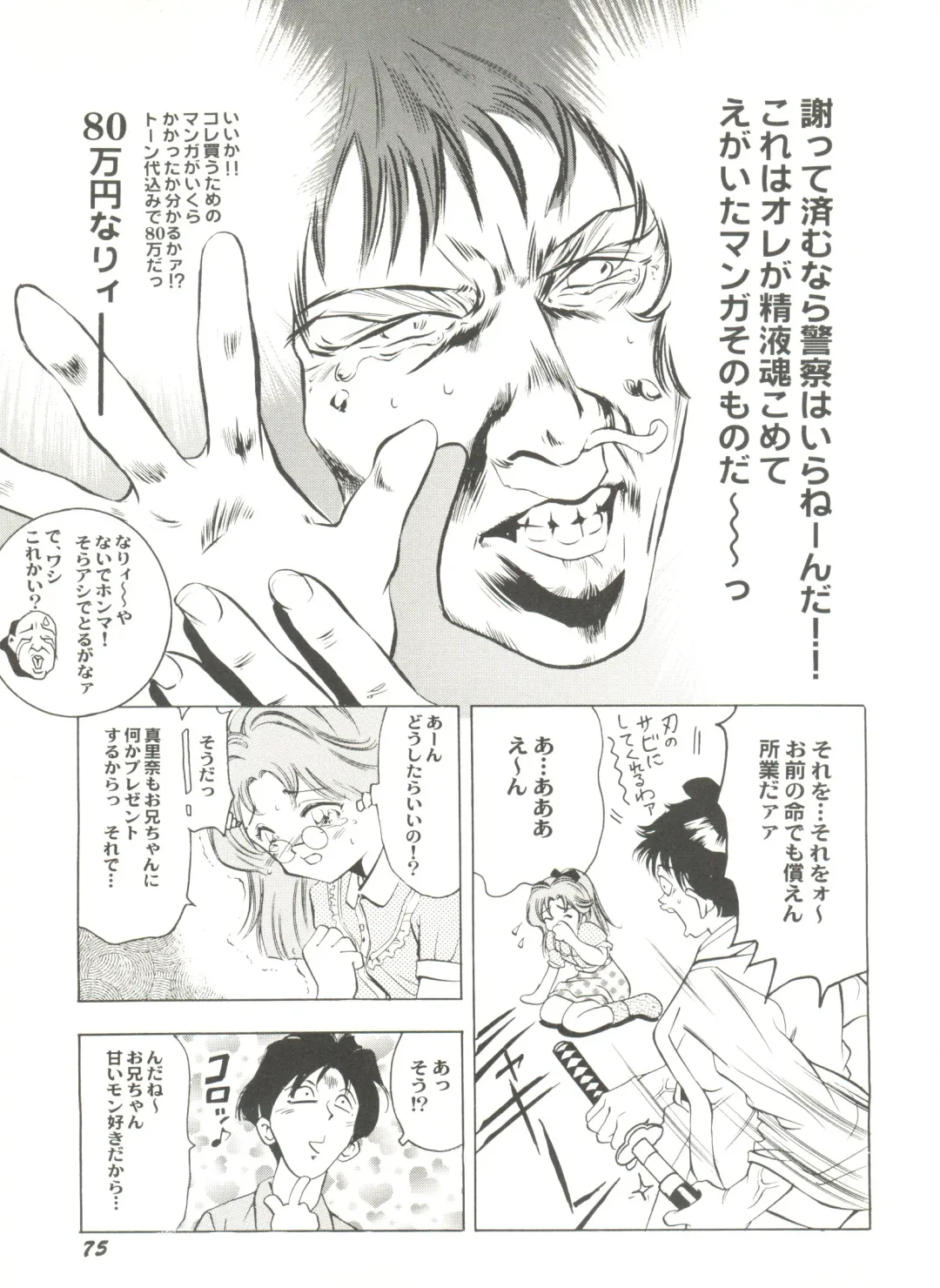 Doujin Anthology Bishoujo a La Carte 2 Fhentai - Page 79