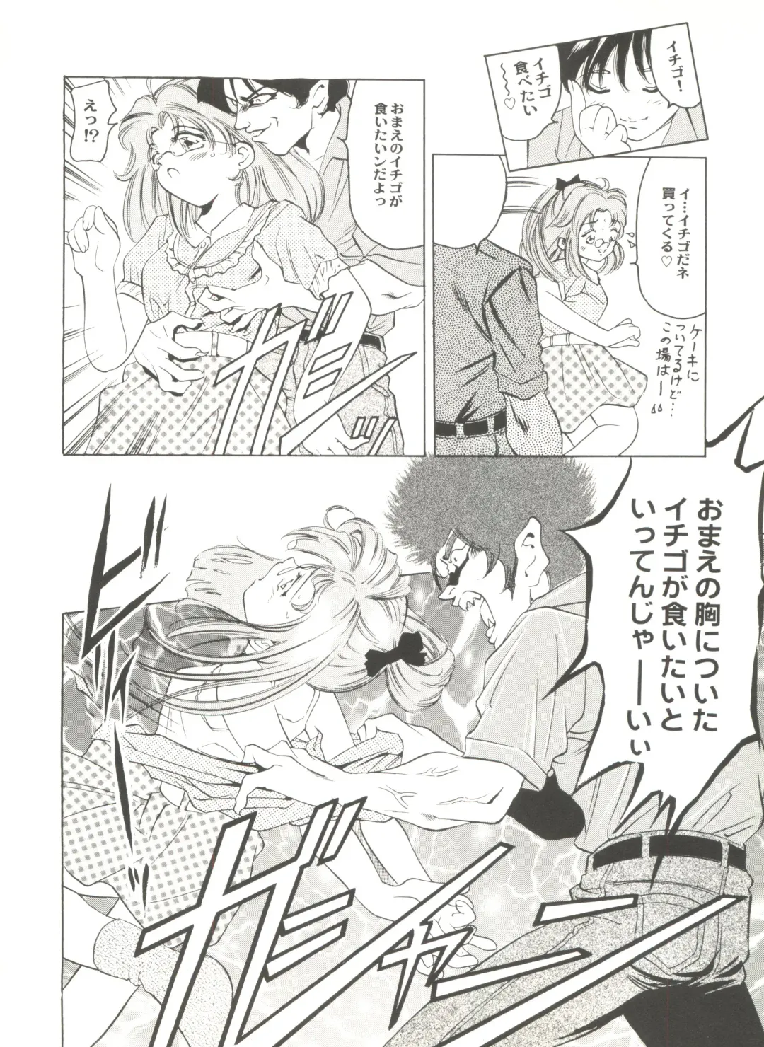 Doujin Anthology Bishoujo a La Carte 2 Fhentai - Page 80