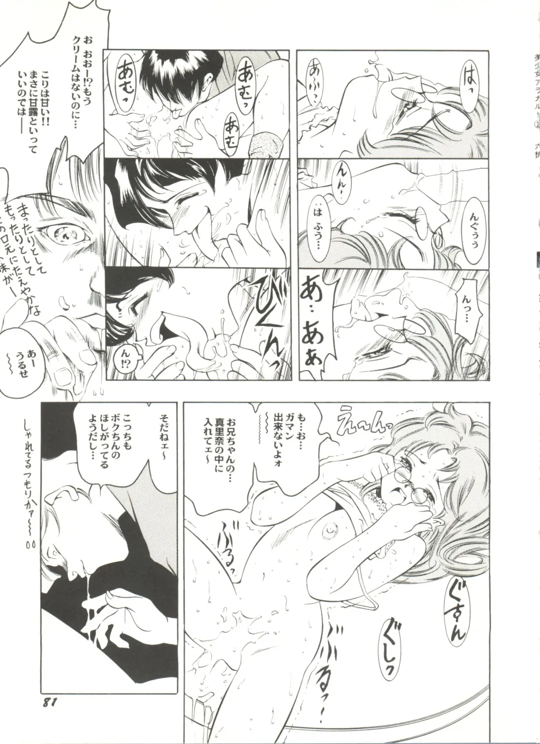 Doujin Anthology Bishoujo a La Carte 2 Fhentai - Page 85