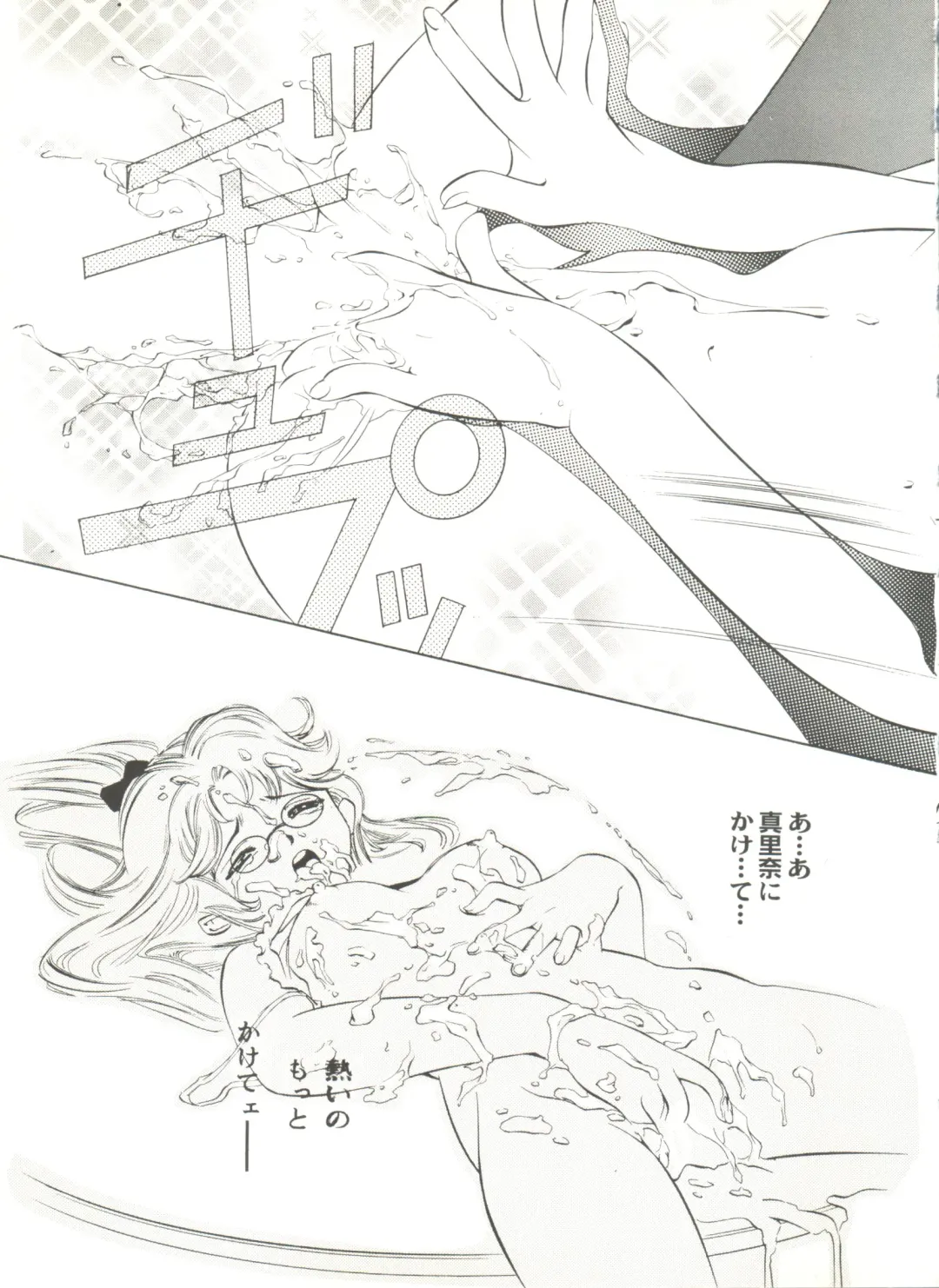 Doujin Anthology Bishoujo a La Carte 2 Fhentai - Page 89