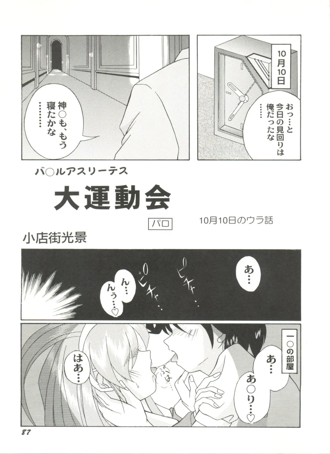 Doujin Anthology Bishoujo a La Carte 2 Fhentai - Page 91