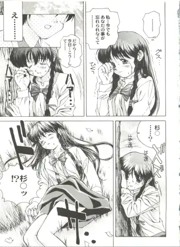 Doujin Anthology Bishoujo a La Carte 2 Fhentai - Page 133