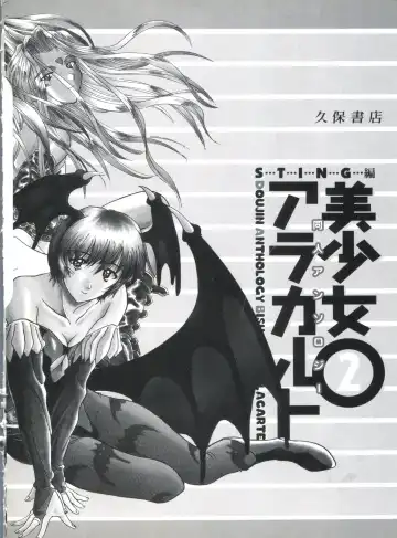 Doujin Anthology Bishoujo a La Carte 2 Fhentai - Page 149