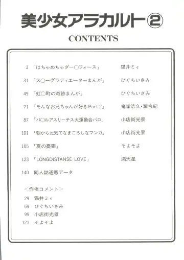 Doujin Anthology Bishoujo a La Carte 2 Fhentai - Page 6