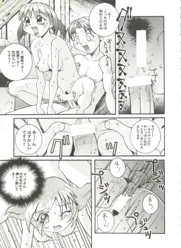 Doujin Anthology Bishoujo a La Carte 2 Fhentai - Page 67