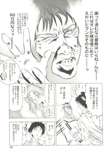 Doujin Anthology Bishoujo a La Carte 2 Fhentai - Page 79