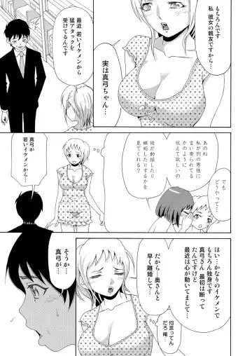 [Tanaka Keigo] Nyotaika Appli ~ Ero Shirei ni Honrou Sareru Ore 6 Fhentai.net - Page 16