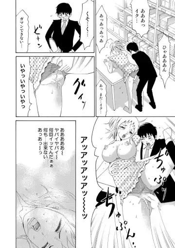 [Tanaka Keigo] Nyotaika Appli ~ Ero Shirei ni Honrou Sareru Ore 6 Fhentai.net - Page 23