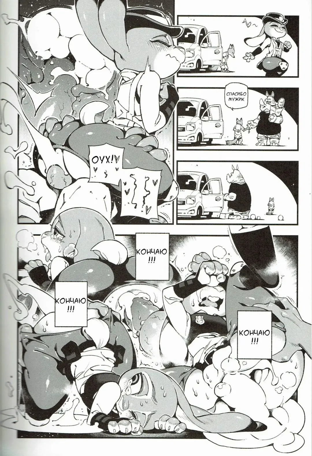 What Does The Fox Say? Fhentai - Page 12