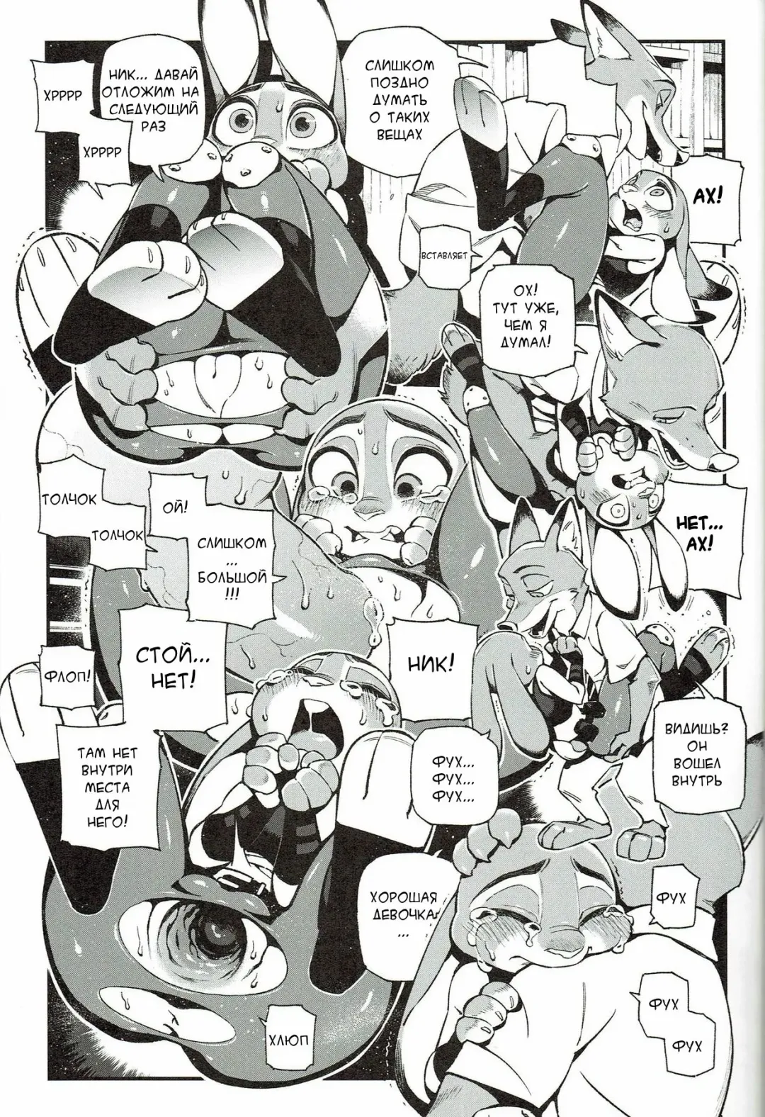 What Does The Fox Say? Fhentai - Page 5