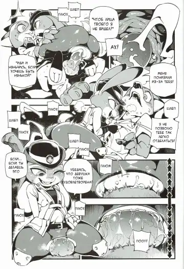 What Does The Fox Say? Fhentai - Page 11