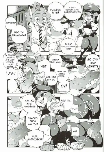 What Does The Fox Say? Fhentai - Page 15