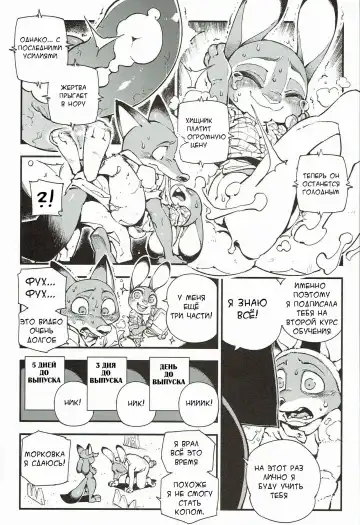 What Does The Fox Say? Fhentai - Page 20