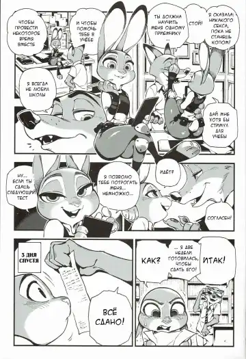 What Does The Fox Say? Fhentai - Page 3