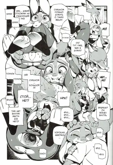 What Does The Fox Say? Fhentai - Page 5