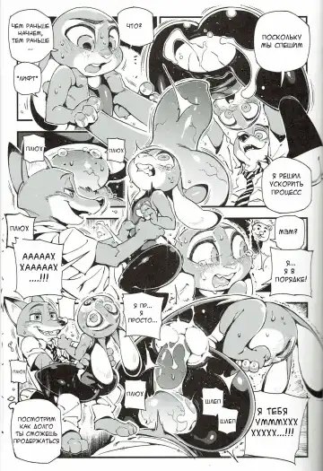 What Does The Fox Say? Fhentai - Page 9