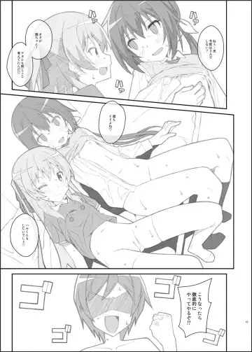 [Frunbell] TYPE-39 Fhentai - Page 15