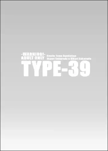 [Frunbell] TYPE-39 Fhentai - Page 20