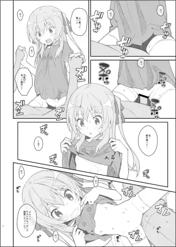 [Frunbell] TYPE-39 Fhentai - Page 4