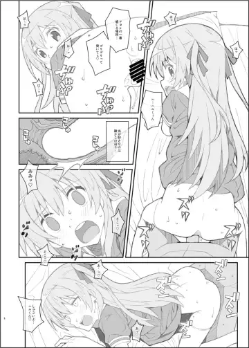 [Frunbell] TYPE-39 Fhentai - Page 6