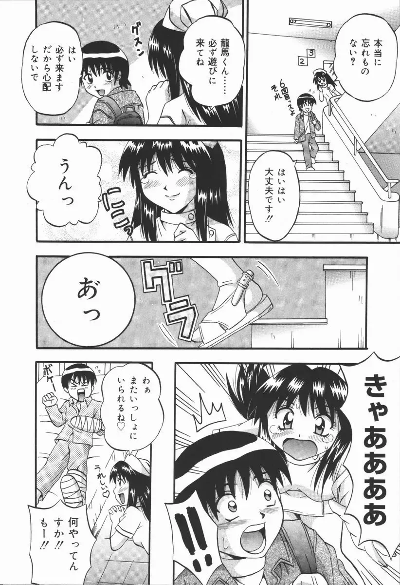 [Fuuta] Kyouen Fhentai - Page 104