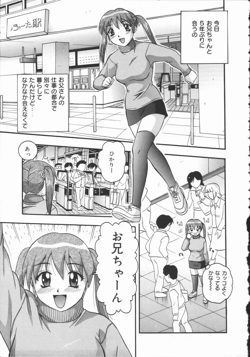 [Fuuta] Kyouen Fhentai - Page 121