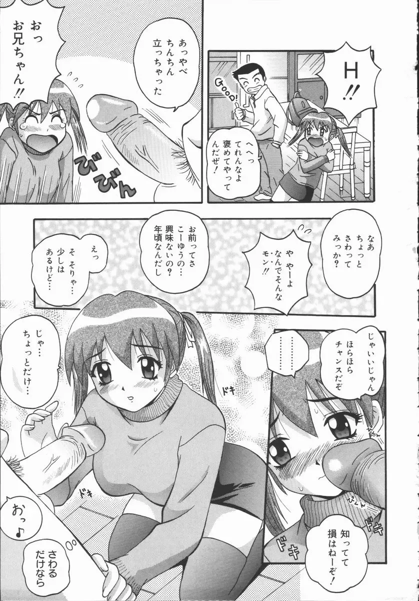 [Fuuta] Kyouen Fhentai - Page 125