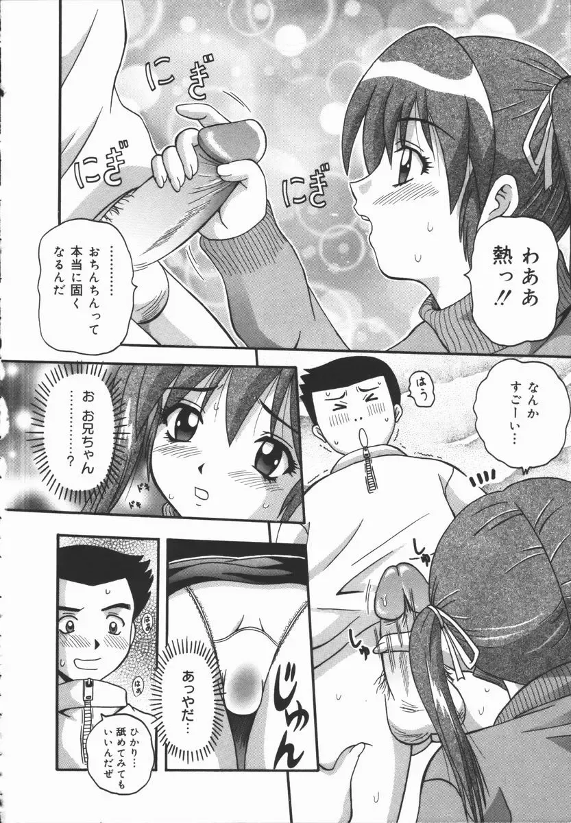 [Fuuta] Kyouen Fhentai - Page 126