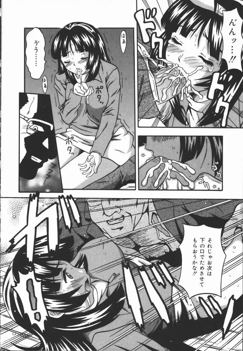 [Fuuta] Kyouen Fhentai - Page 14