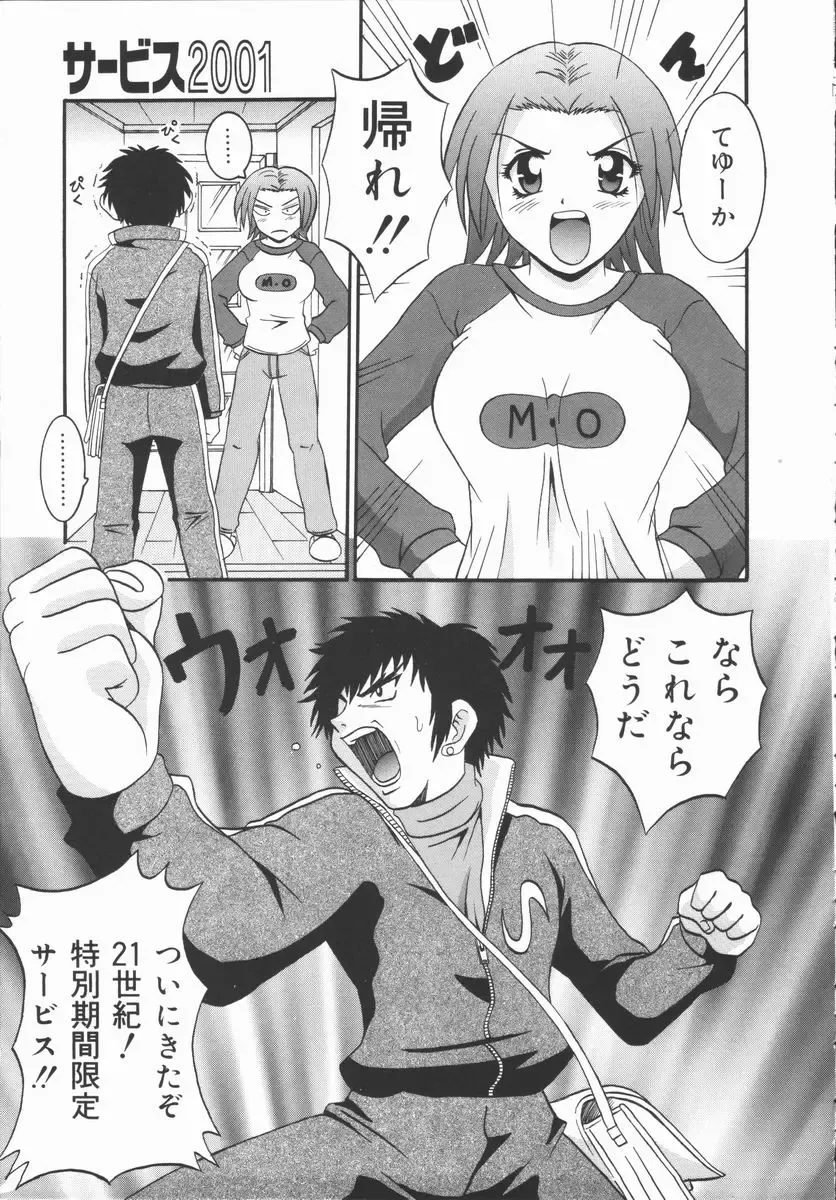 [Fuuta] Kyouen Fhentai - Page 141