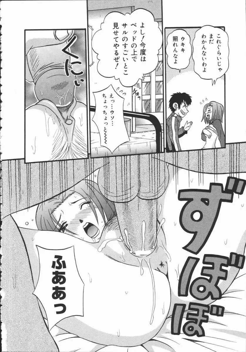 [Fuuta] Kyouen Fhentai - Page 148