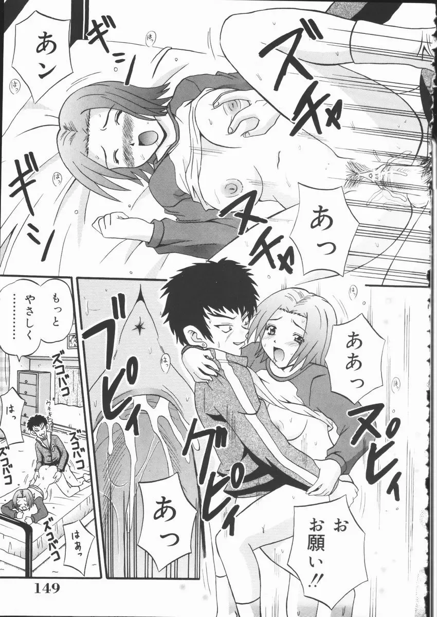 [Fuuta] Kyouen Fhentai - Page 149