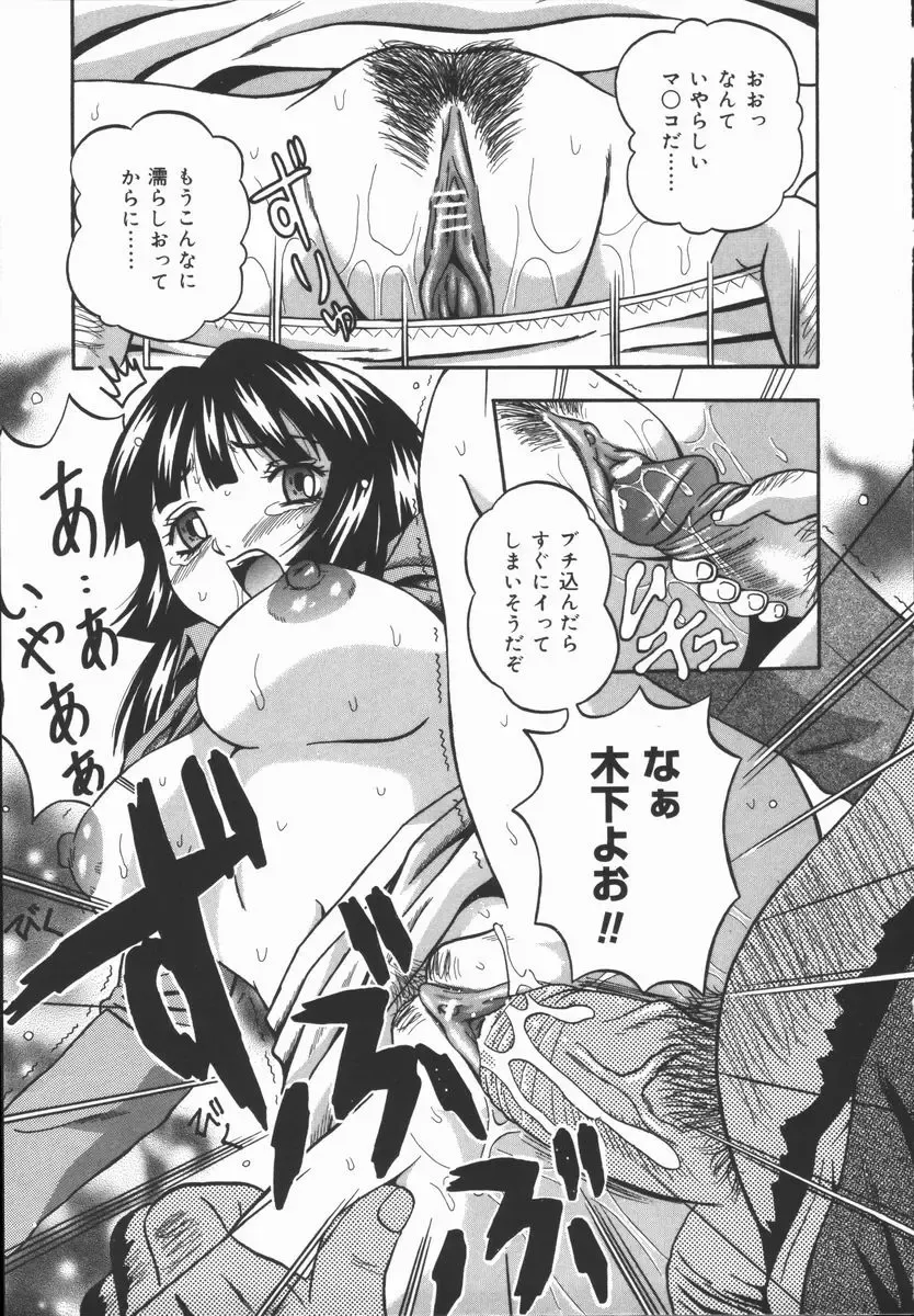 [Fuuta] Kyouen Fhentai - Page 15