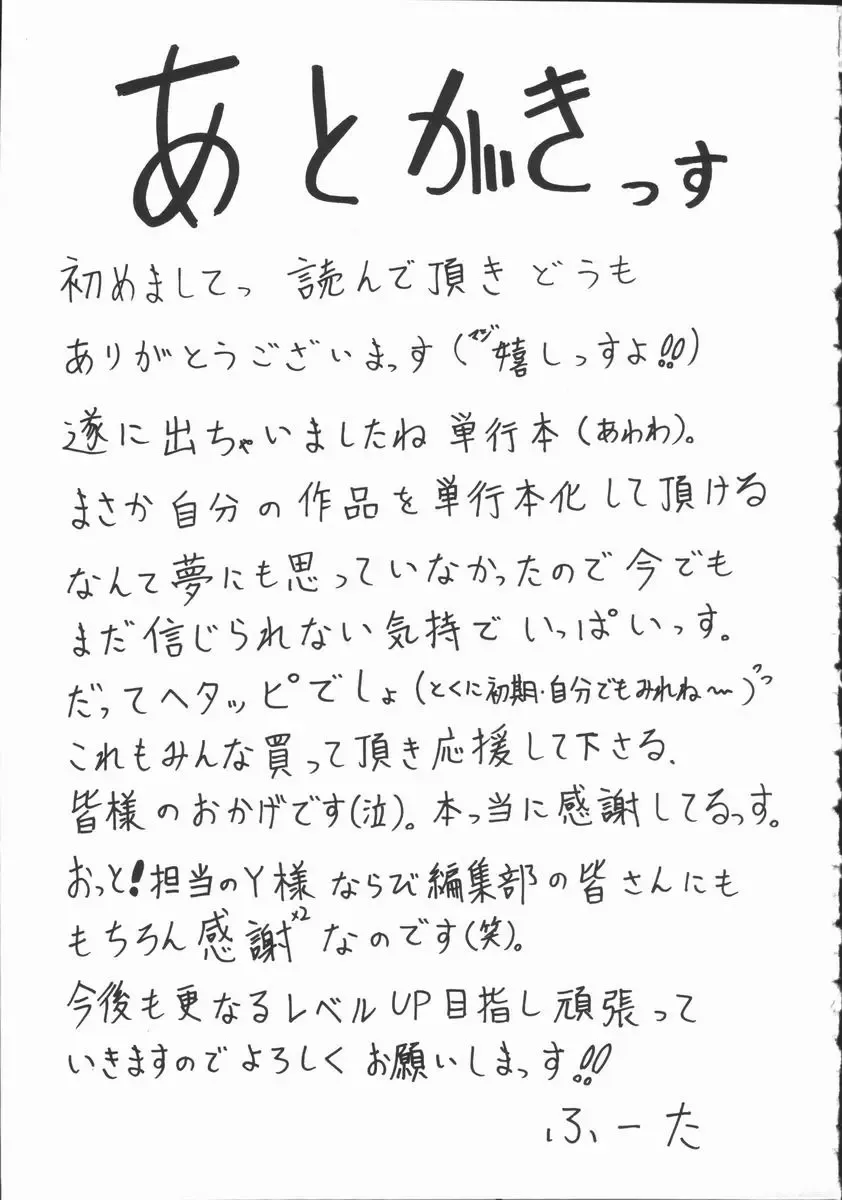 [Fuuta] Kyouen Fhentai - Page 169