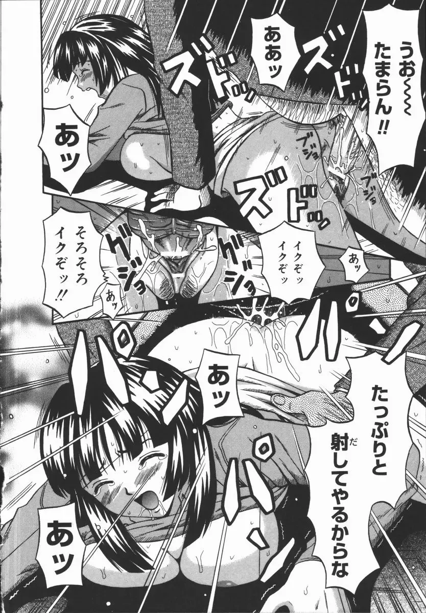 [Fuuta] Kyouen Fhentai - Page 18