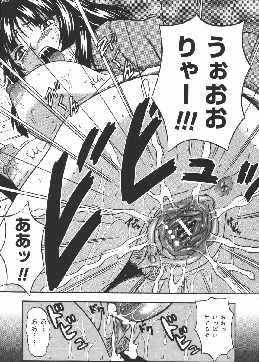 [Fuuta] Kyouen Fhentai - Page 19