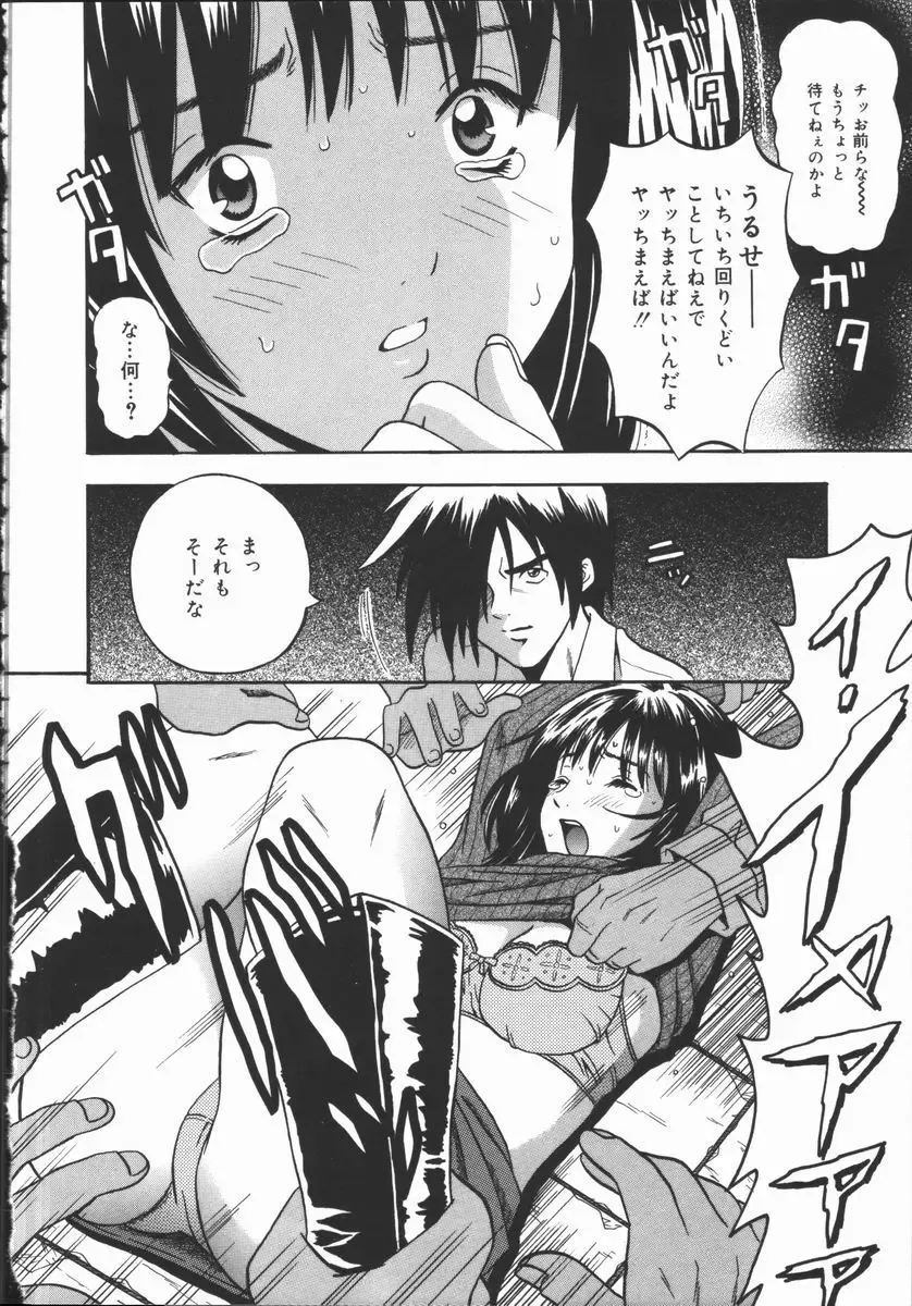 [Fuuta] Kyouen Fhentai - Page 26