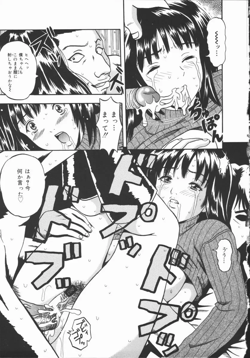 [Fuuta] Kyouen Fhentai - Page 29