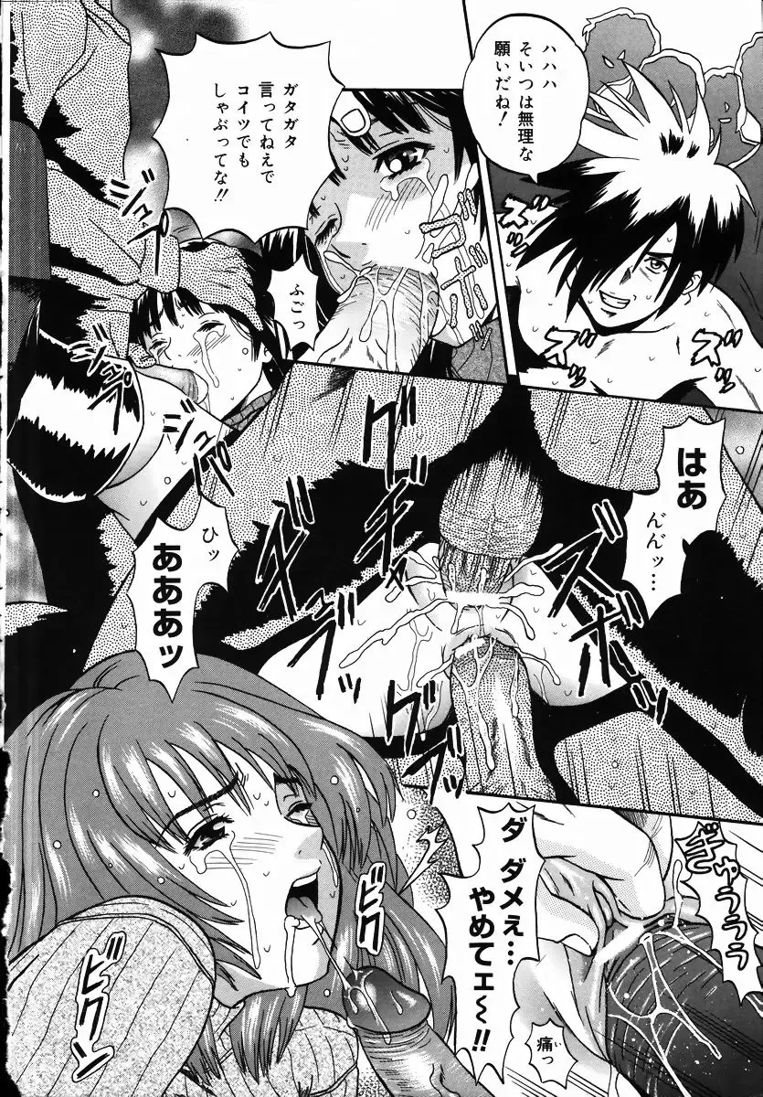 [Fuuta] Kyouen Fhentai - Page 32