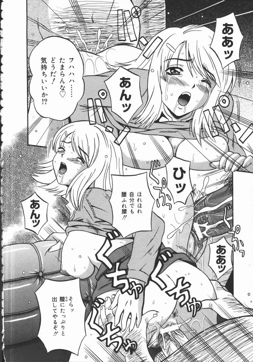 [Fuuta] Kyouen Fhentai - Page 6