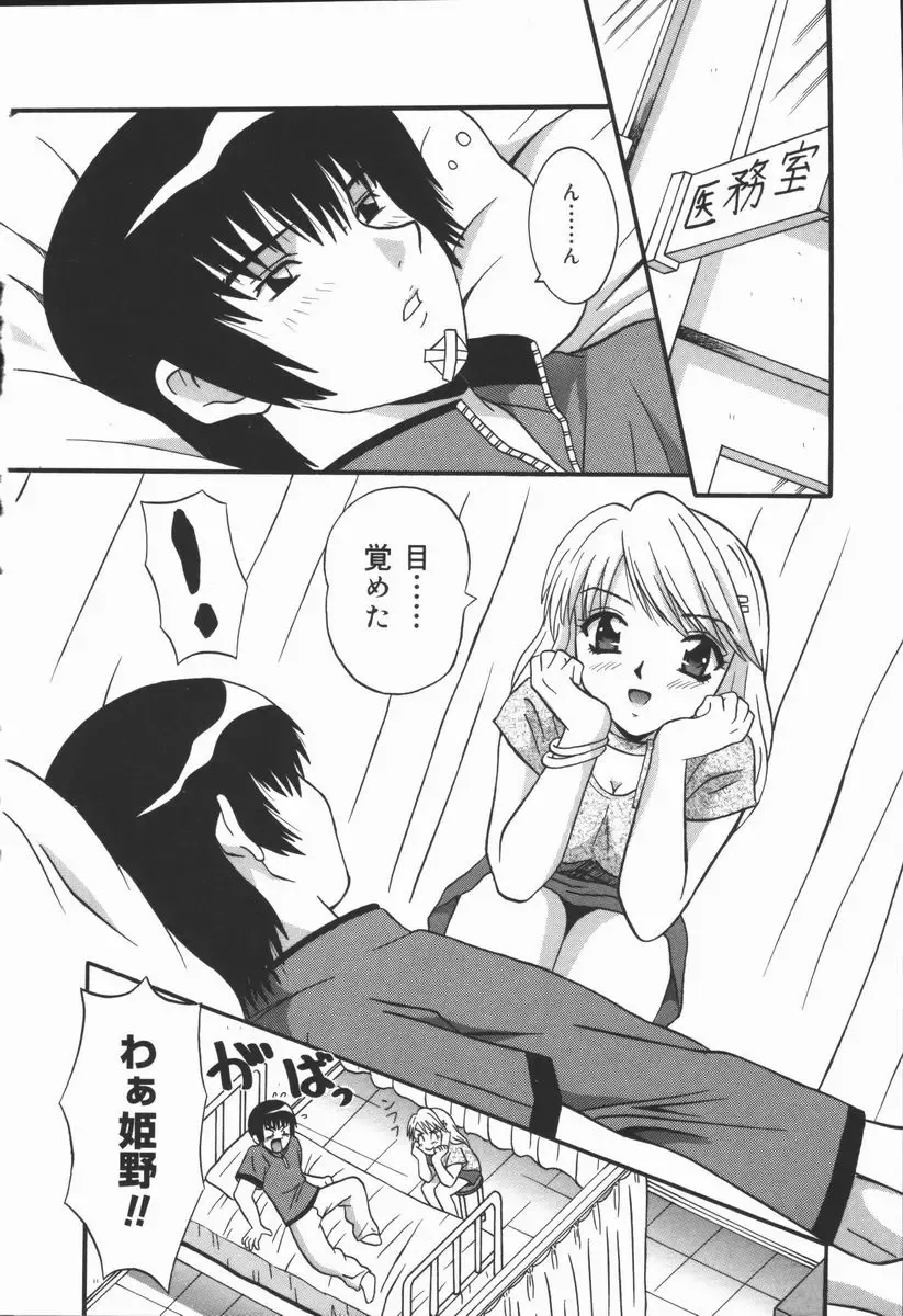 [Fuuta] Kyouen Fhentai - Page 60