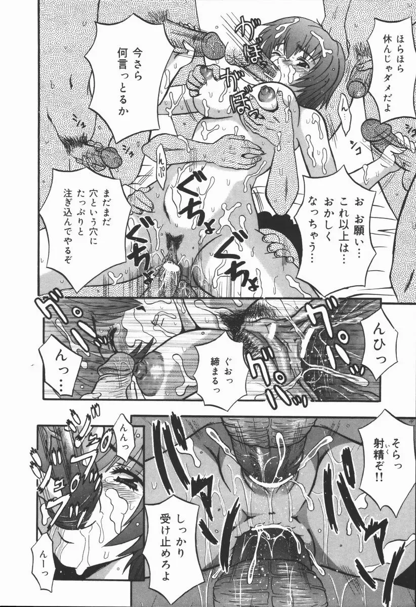 [Fuuta] Kyouen Fhentai - Page 86