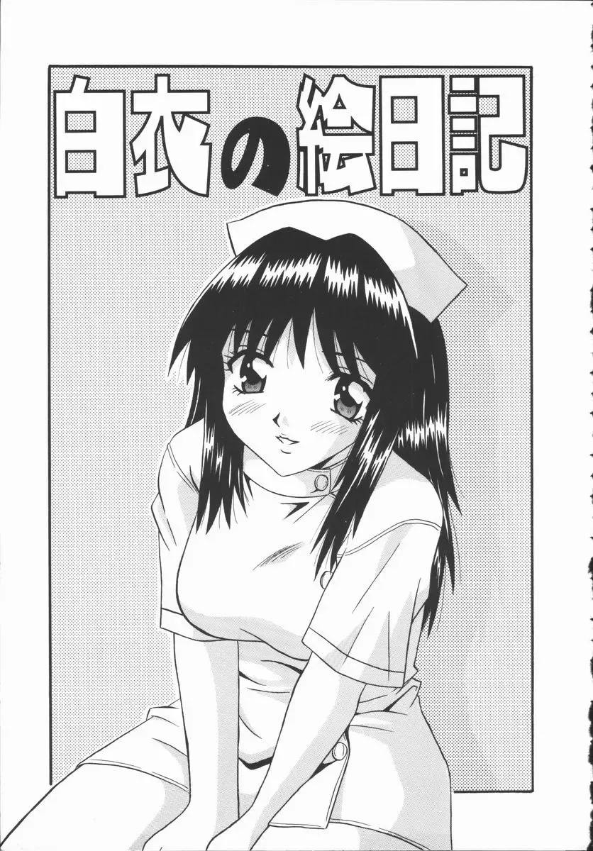 [Fuuta] Kyouen Fhentai - Page 89