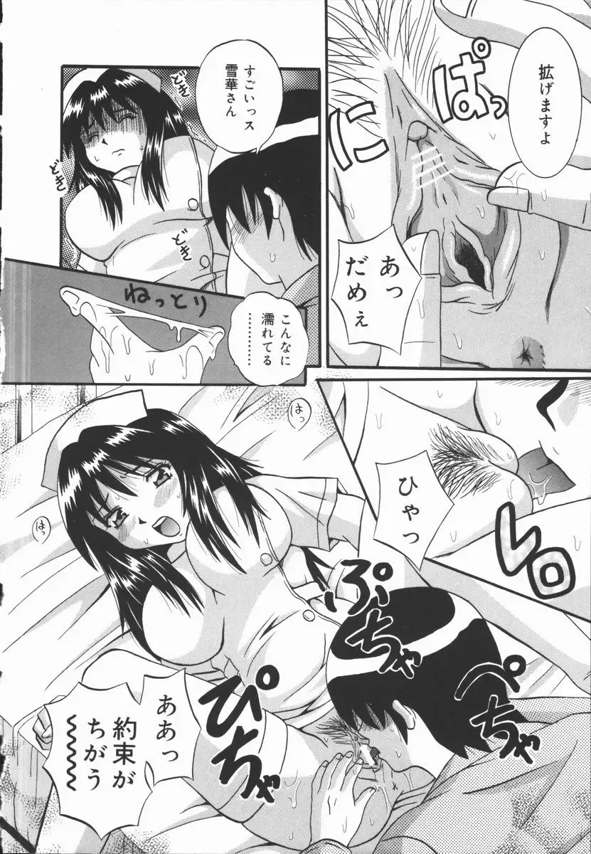 [Fuuta] Kyouen Fhentai - Page 96